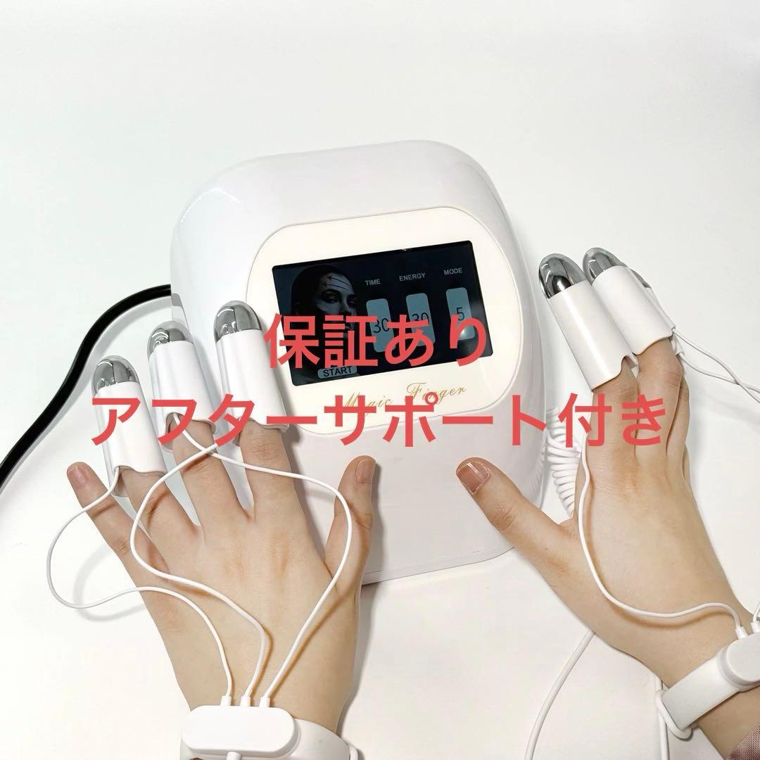 マイクロカレントゴールドフィンガー　フェイス引き締め ラジオ派