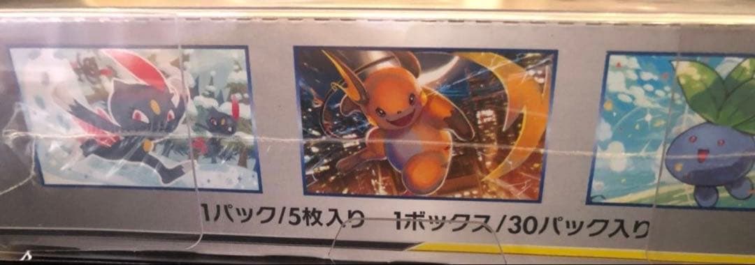 ドリームリーグ　1BOX　シュリンク付き未開封