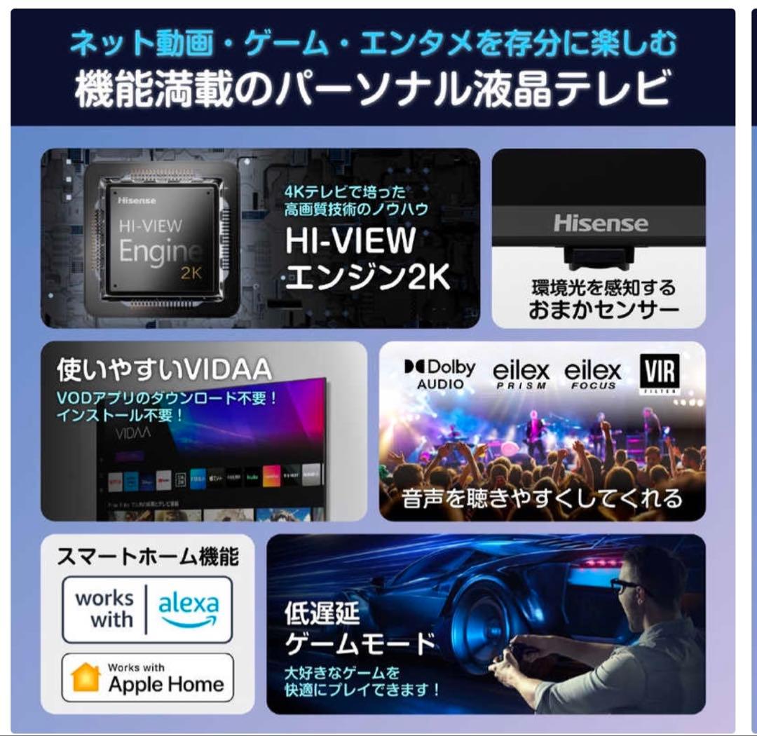 未開封 ハイセンスTV 40A4N 40型　12月購入
