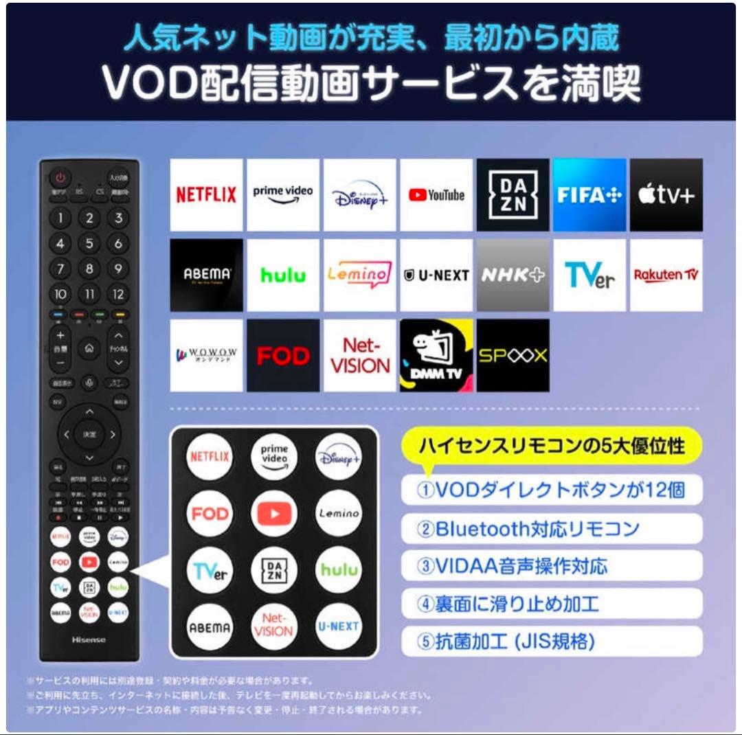 未開封 ハイセンスTV 40A4N 40型　12月購入