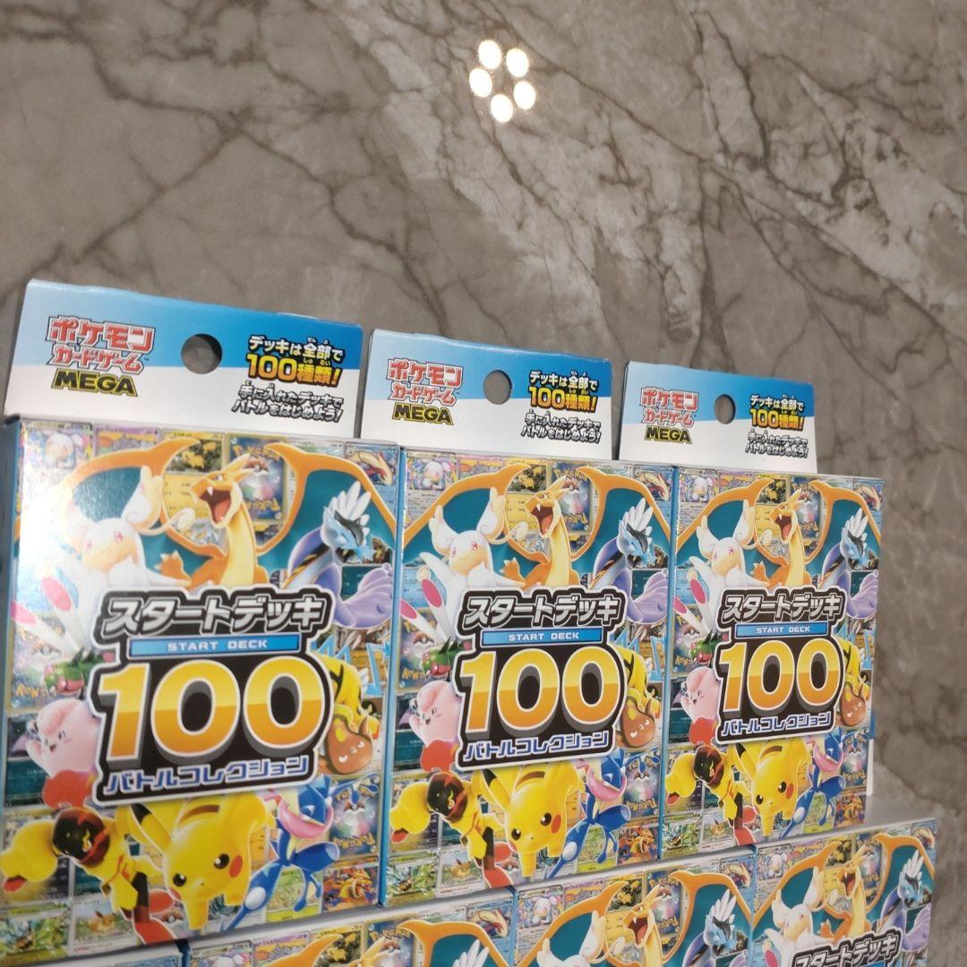 ポケカ スタートデッキ100 セット