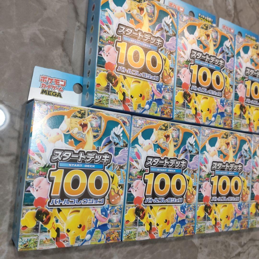 ポケカ スタートデッキ100 セット