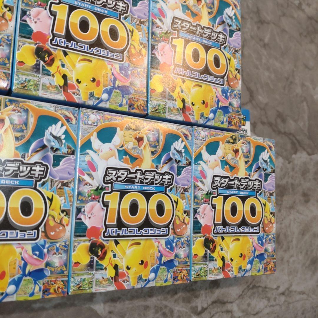 ポケカ スタートデッキ100 セット
