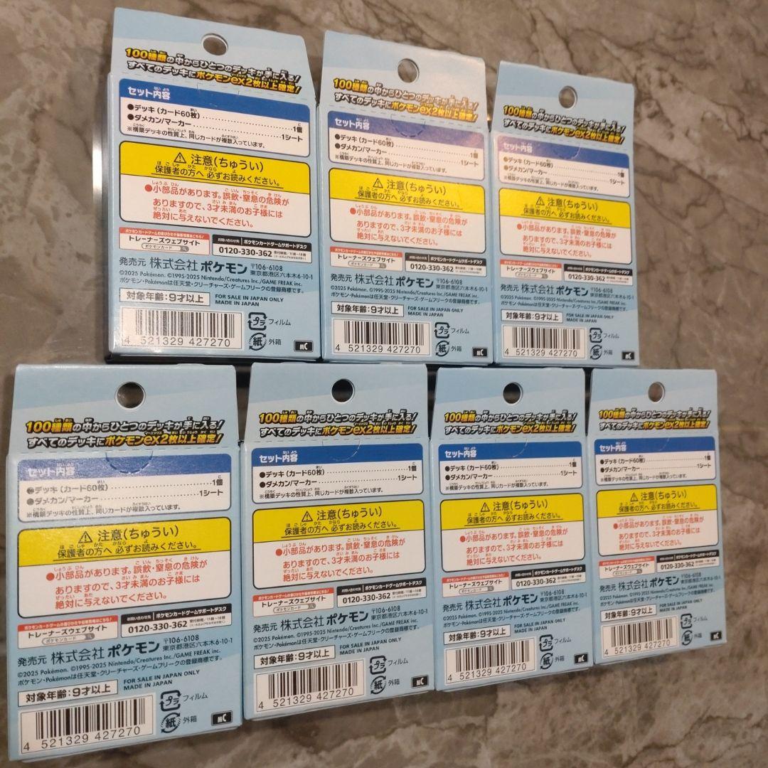 ポケカ スタートデッキ100 セット