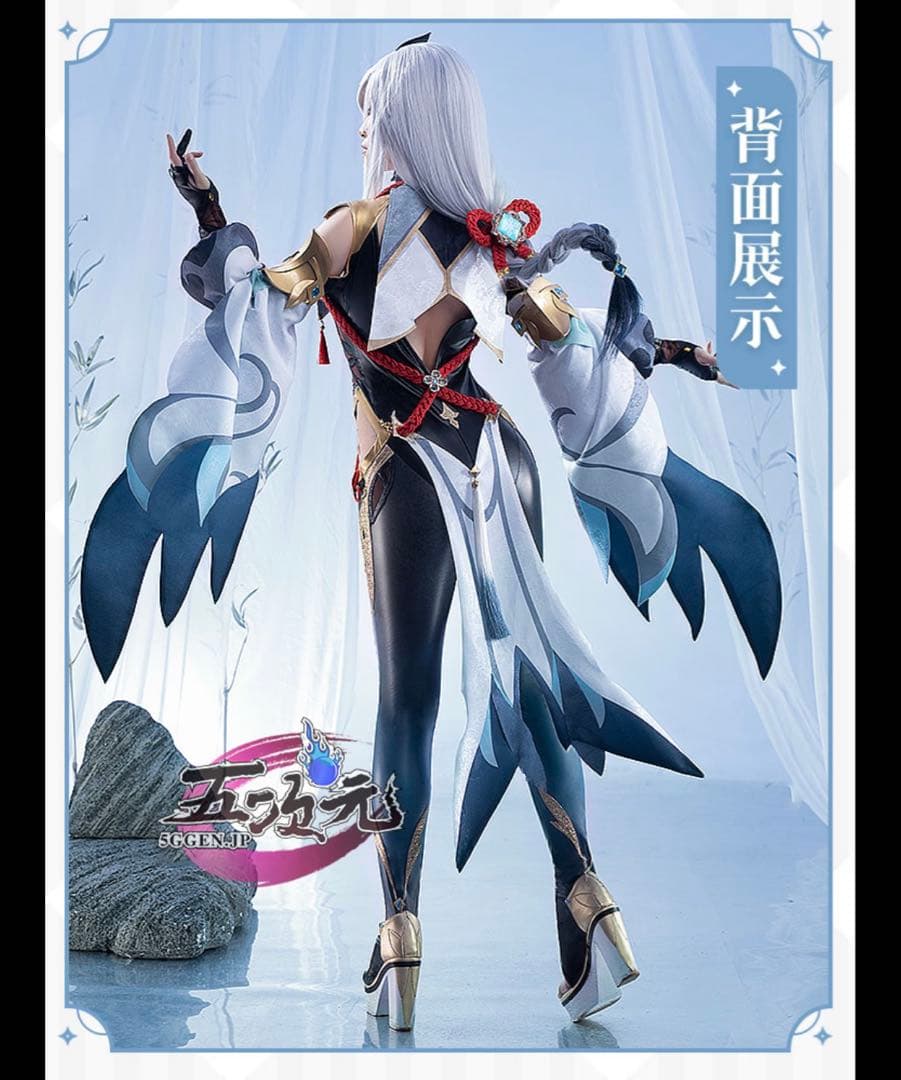 原神 申鶴 コスプレ衣装＋靴