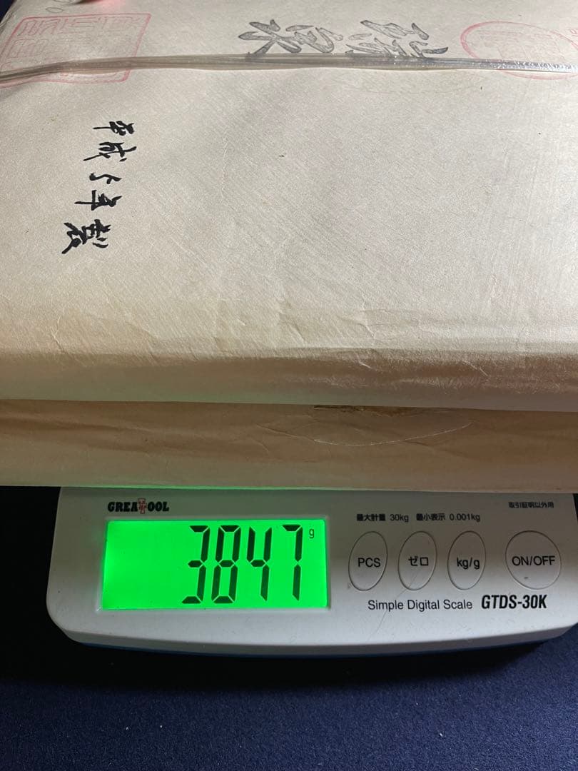 【墨研】書道紙◆純手漉き 瑞泉 全紙・半切セット◆高級画仙紙 古紙