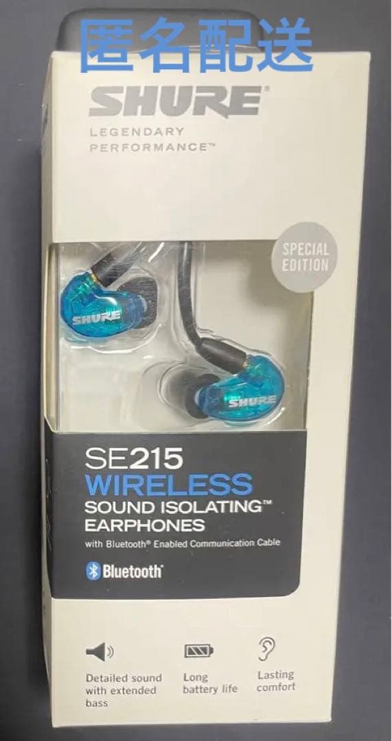 イヤホン SHURE SE215 SE215SPE-B Special Edition