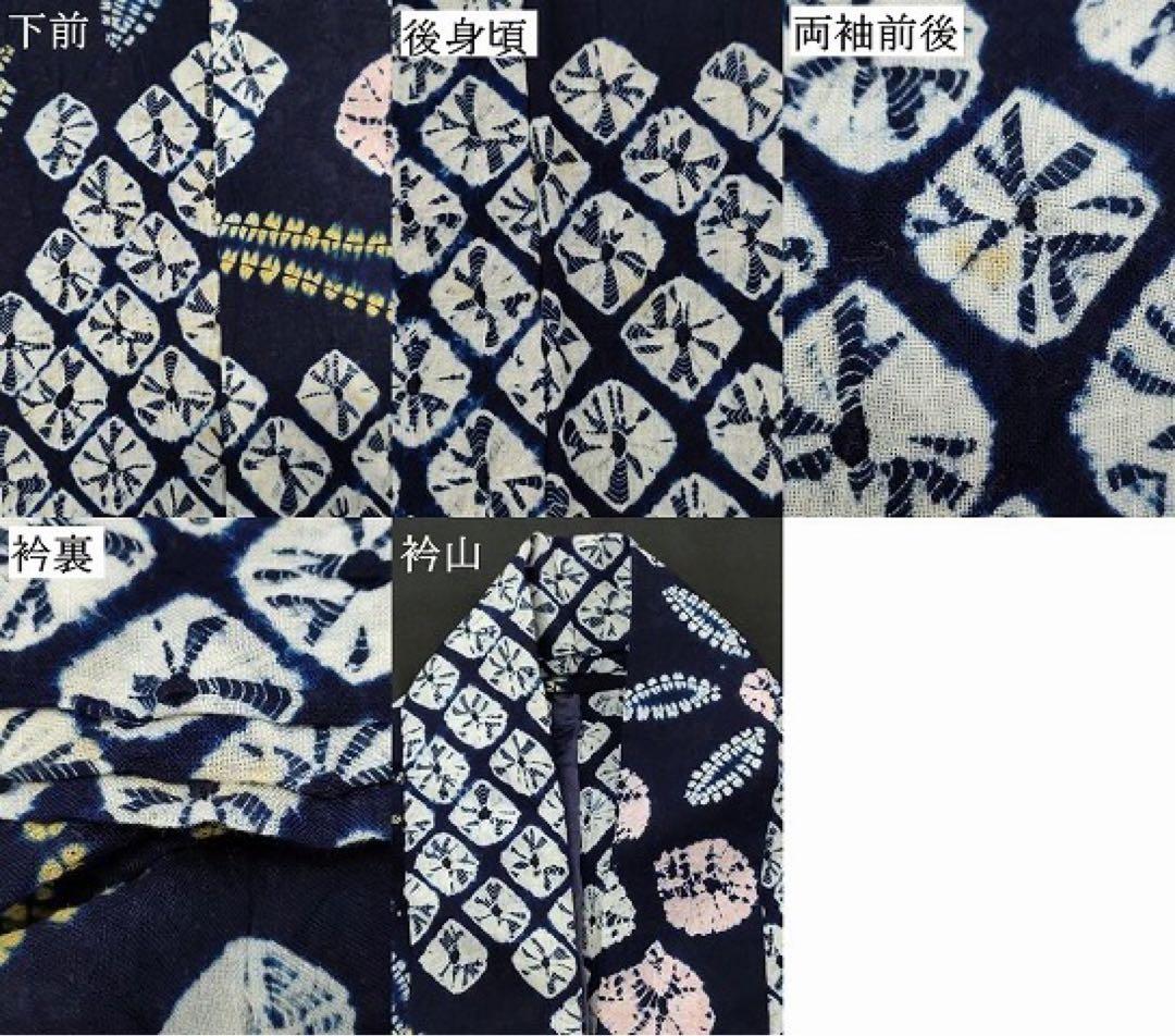 浴衣　有松絞り　トールサイズ　有松鳴海絞り　紺地　蜘蛛絞り　綿