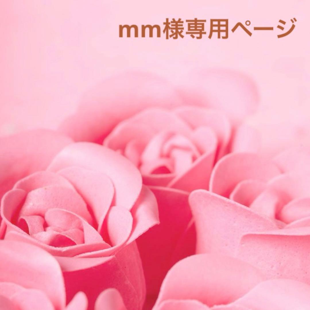 mmページです
