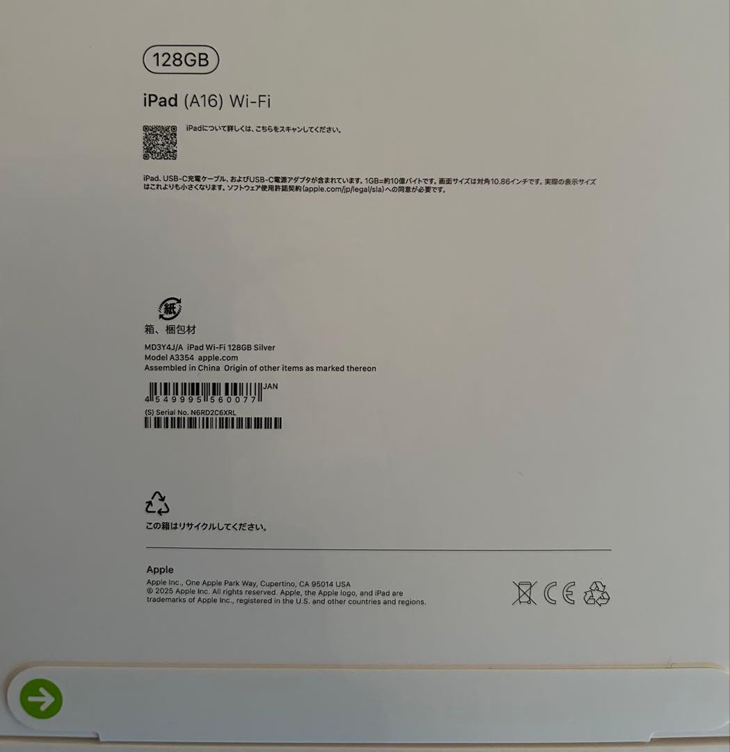 【新品未開封】Apple iPad (第11世代) 128GB Wi-Fiモデル