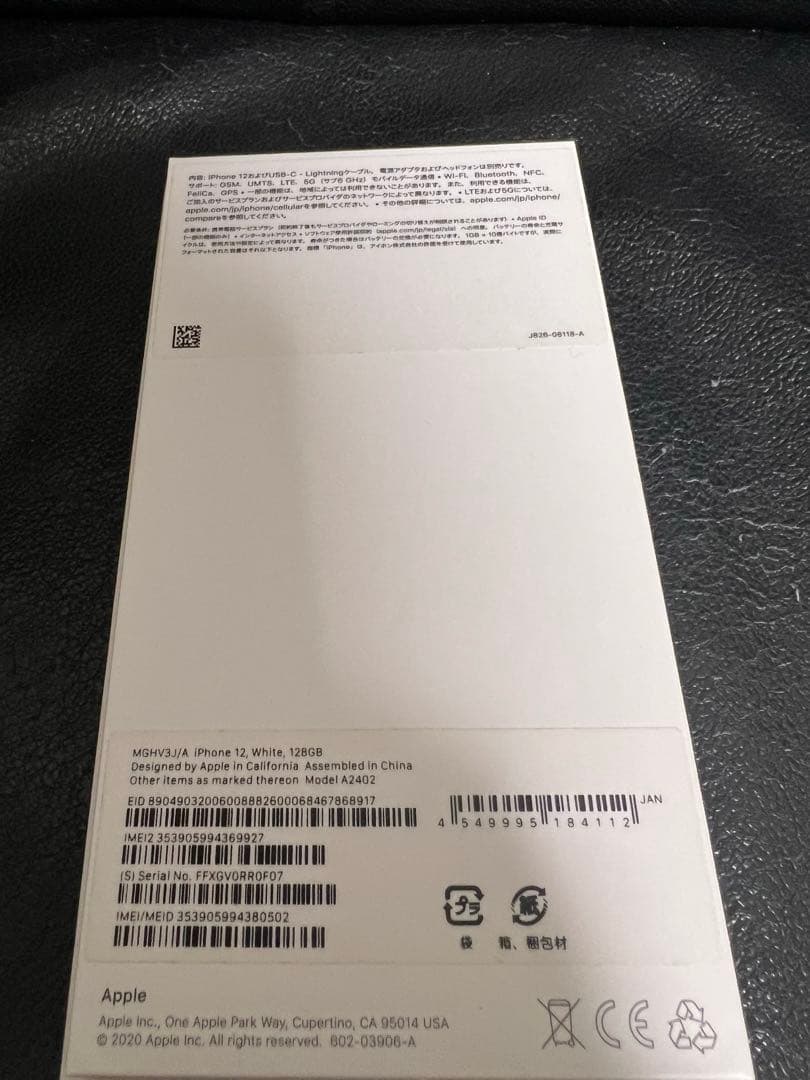 美品iPhone12 128gb 白