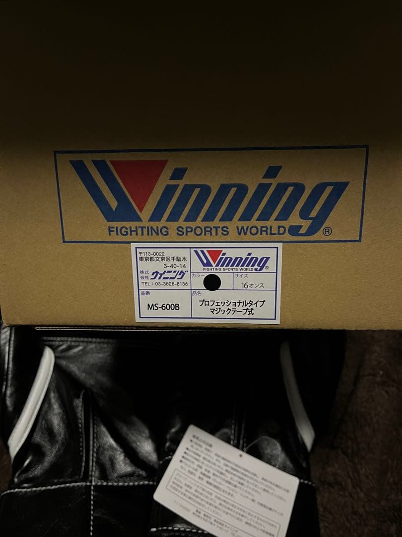 新品　Winning ボクシンググローブ 16 oz MS-600B