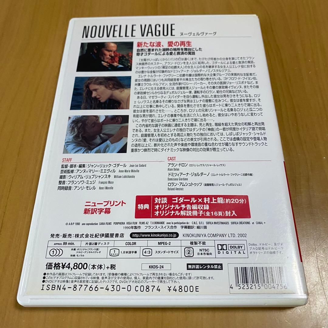 ヌーヴェルヴァーグ アランドロン主演 DVD