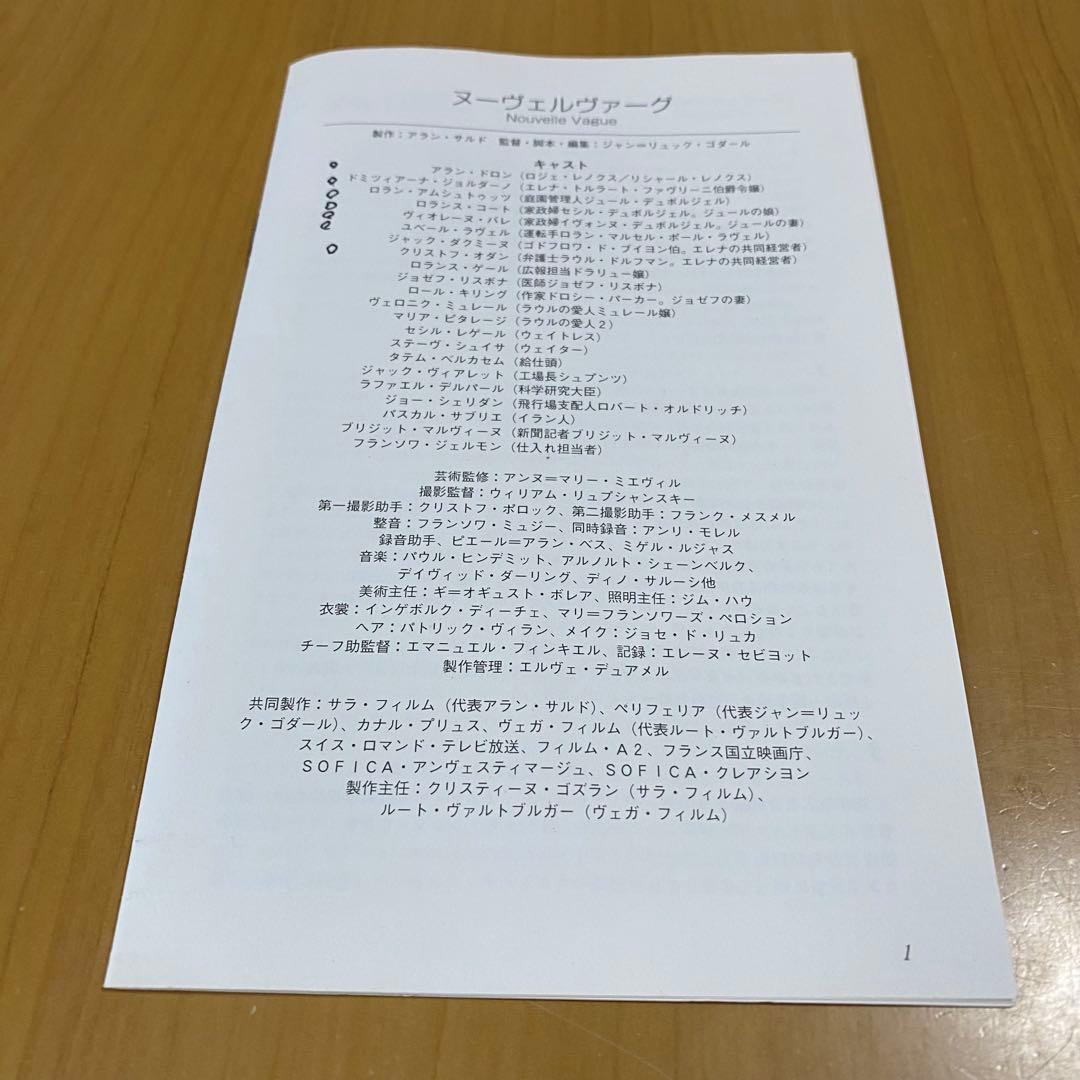 ヌーヴェルヴァーグ アランドロン主演 DVD