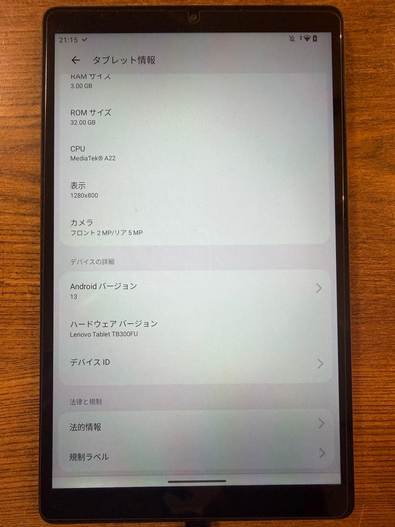 Lenovo Tab M8 (4th Gen) 本体