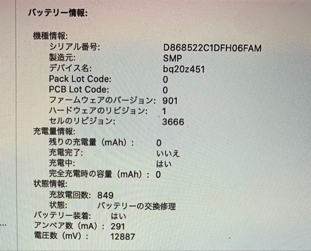 Apple MacBook Pro シルバー 日本語配列