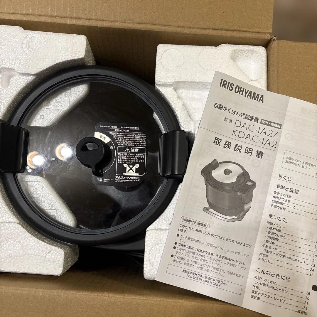 アイリスオーヤマ　自動かくはん式調理器【シェフドラム】