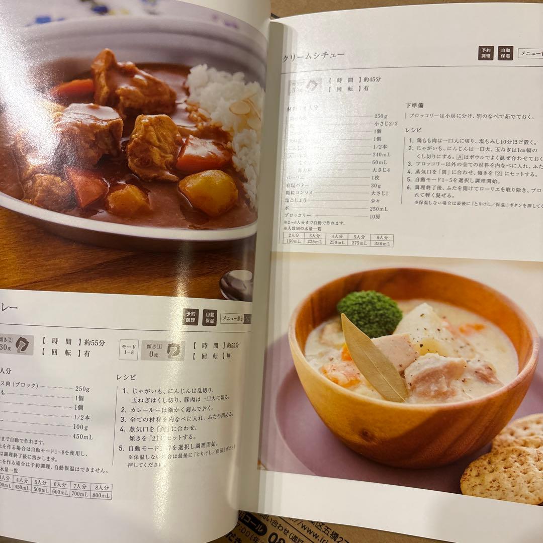 アイリスオーヤマ　自動かくはん式調理器【シェフドラム】