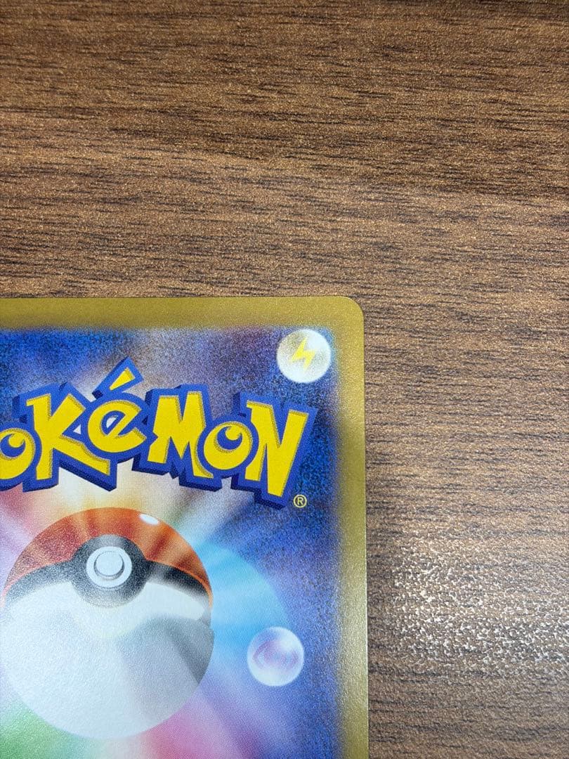 テレパス超エネルギー　エラーカード　ムニキスゼロ