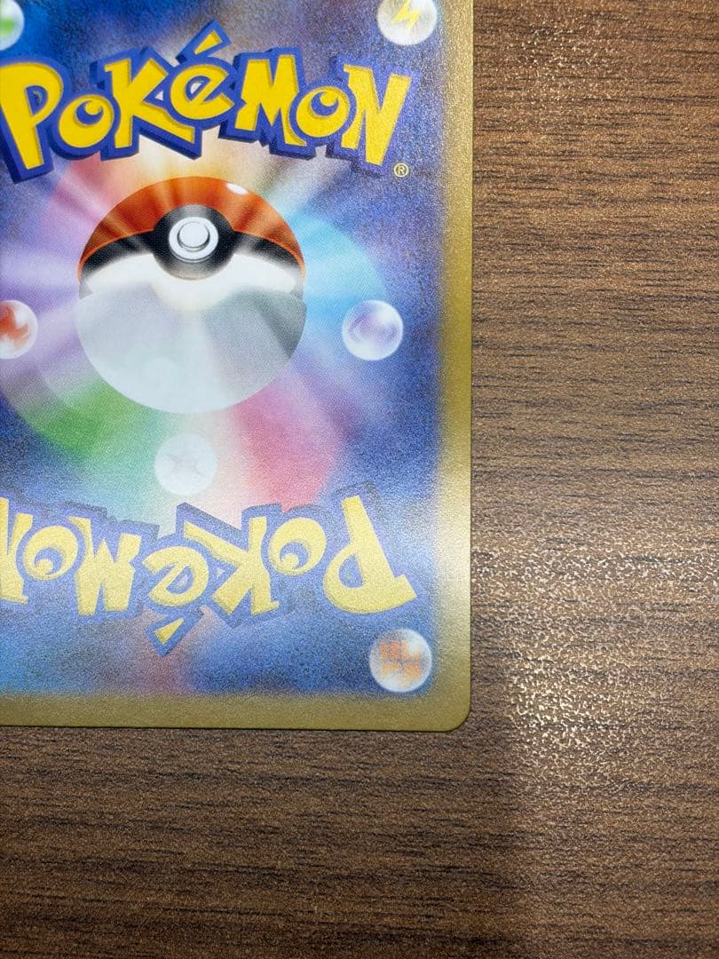 テレパス超エネルギー　エラーカード　ムニキスゼロ