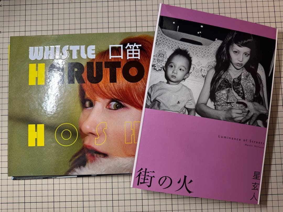 「サイン入り」　WHISTLE 口笛 /街の火　星玄人