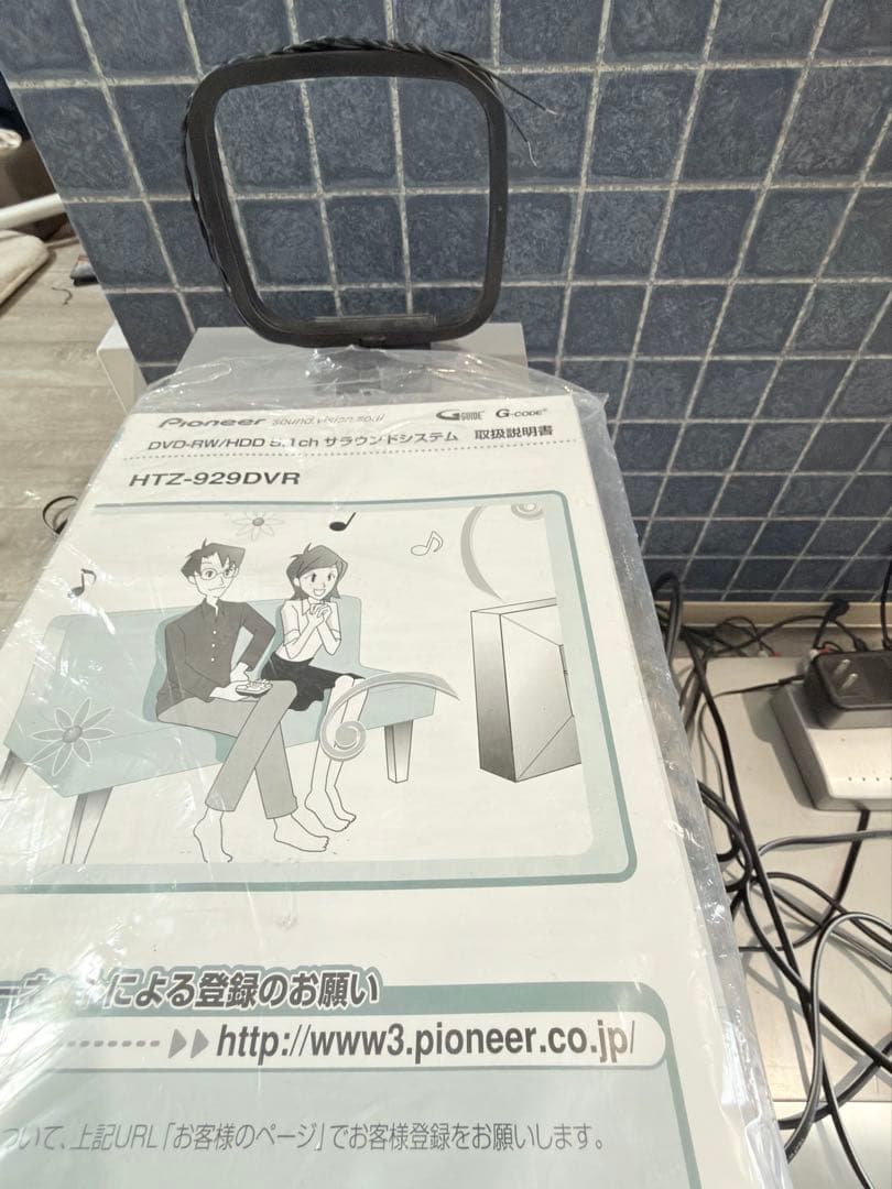 パイオニア 5.1chサラウンドシステム HTZ-929DVR 音出し確認済