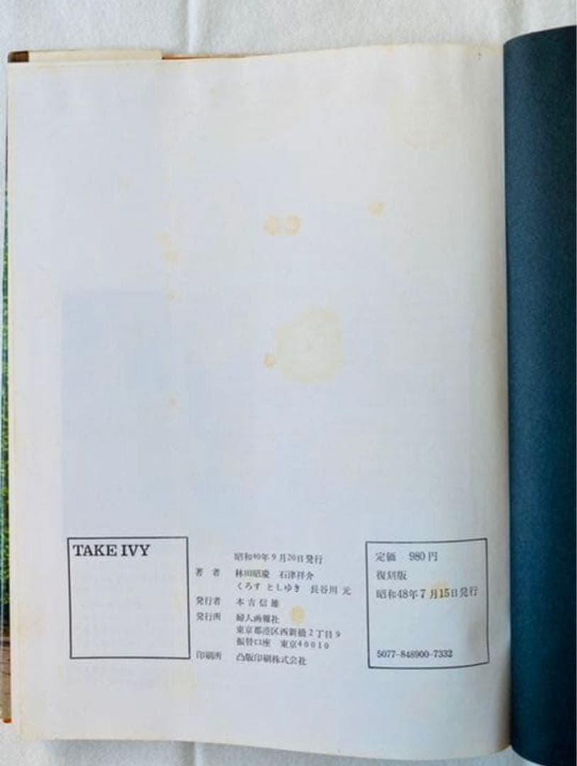 TAKE IVY 昭和48年復刻版
