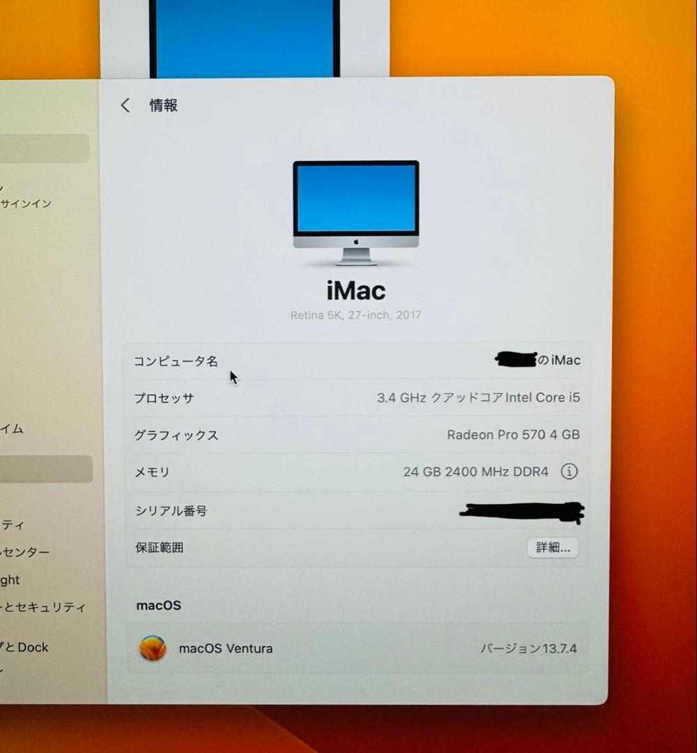 iMac Retina 5K 27インチ 2017年モデル