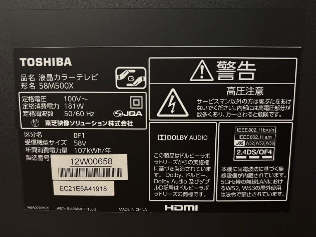 TOSHIBA東芝 REGZA 58V型 4K液晶テレビ 58M500X