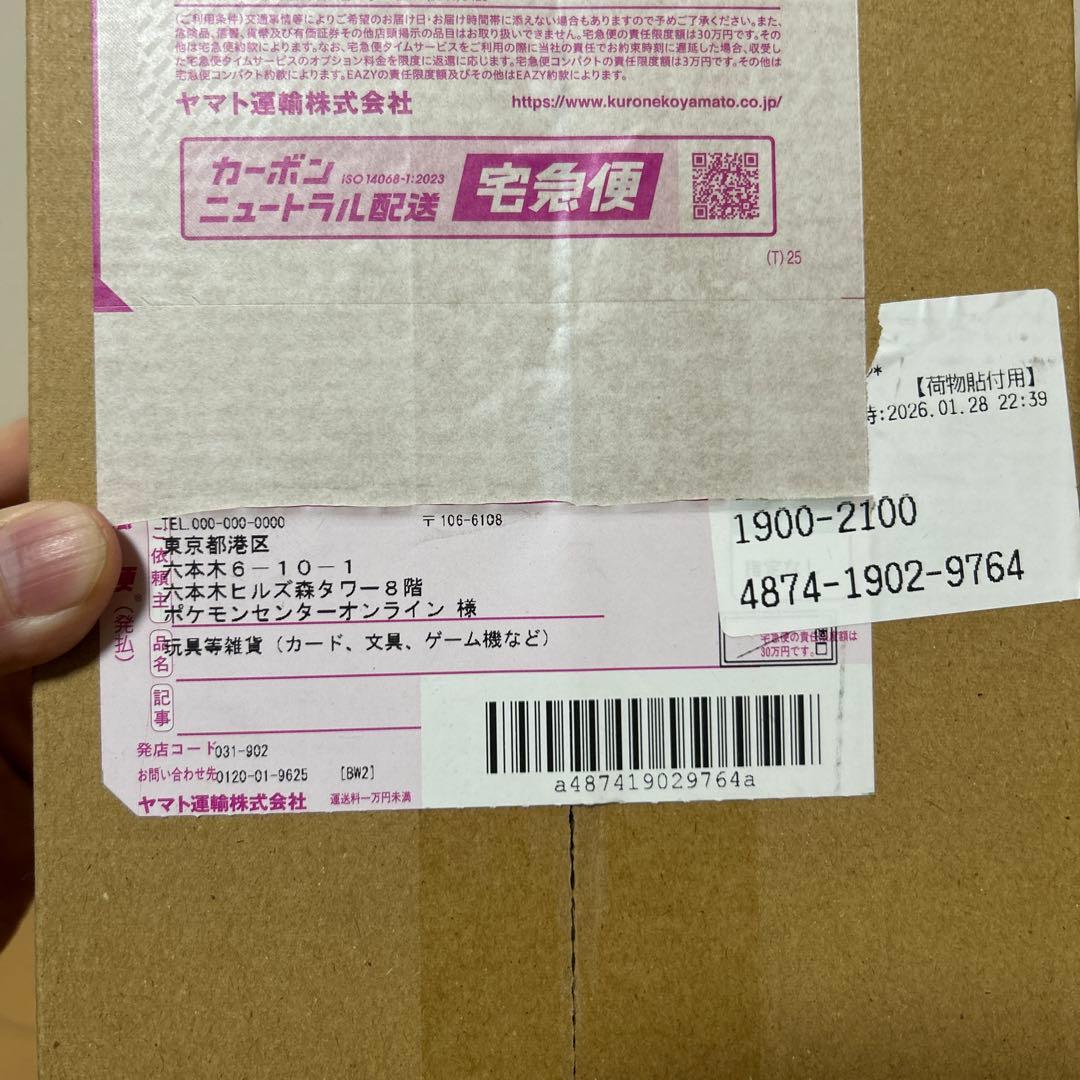 【未開封】スカーレット＆バイオレット スペシャルBOX ポケモンセンターヒロシマ