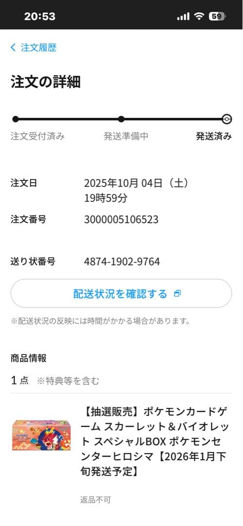 【未開封】スカーレット＆バイオレット スペシャルBOX ポケモンセンターヒロシマ