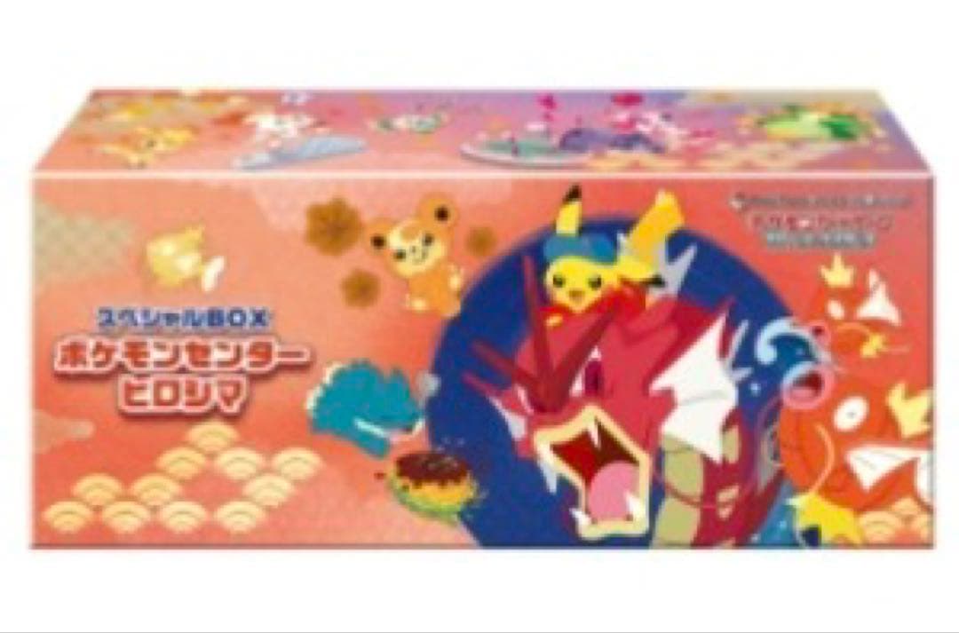 【未開封】スカーレット＆バイオレット スペシャルBOX ポケモンセンターヒロシマ