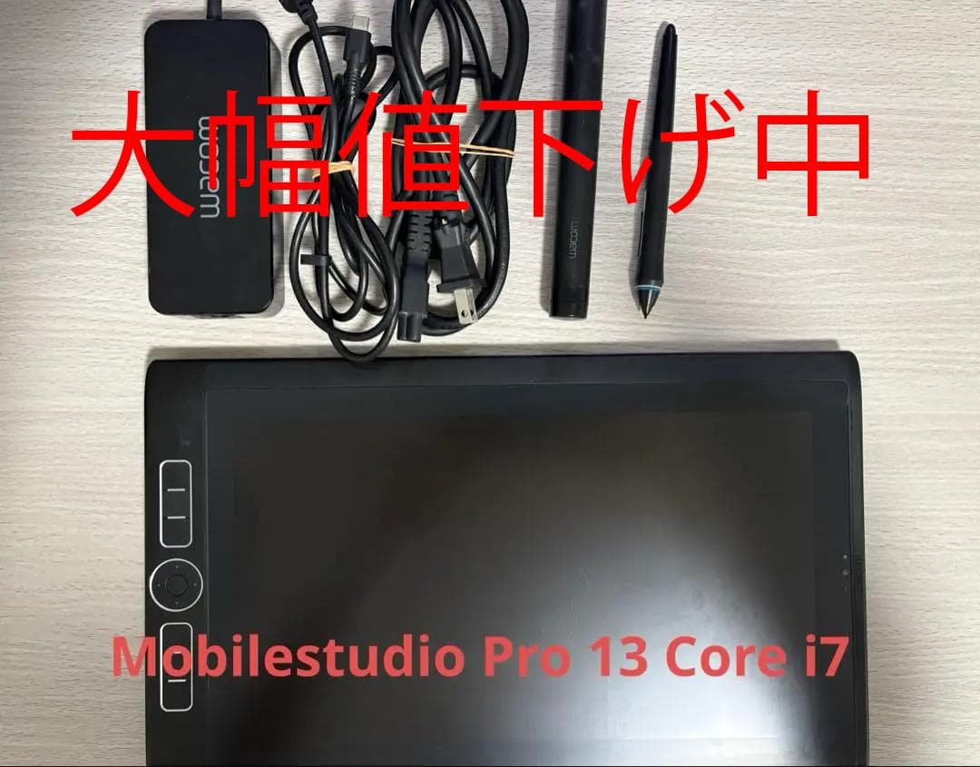 液タブ・ペンタブ Mobilestudio Pro 13 Core i7 DTH-W1320