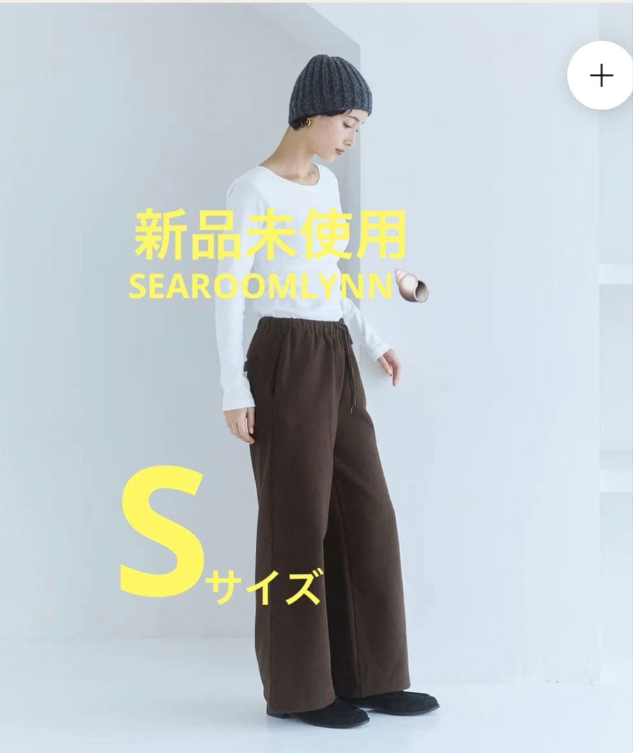 新品未使用　コットンポニースウェットパンツ　SEAROOMLYNN