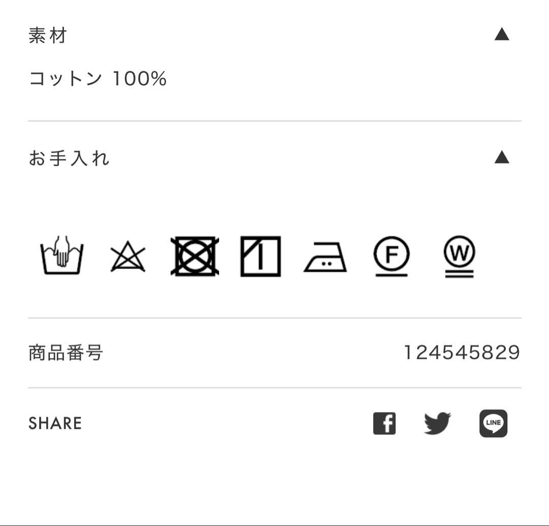 新品未使用　コットンポニースウェットパンツ　SEAROOMLYNN