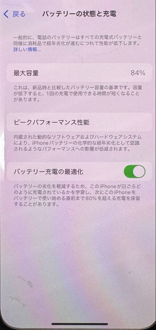 Apple iPhone 13mini スターライト