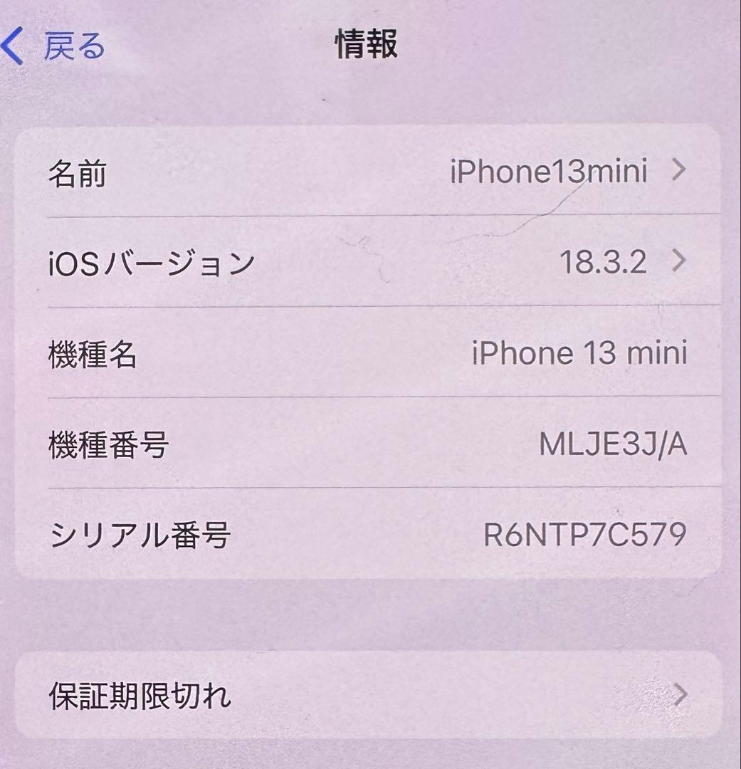 Apple iPhone 13mini スターライト
