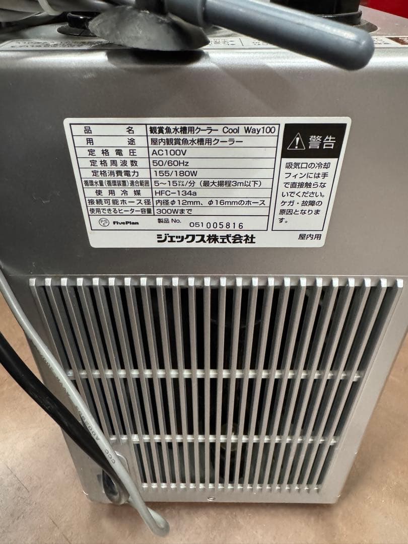 GEX クールウェイ100 美品