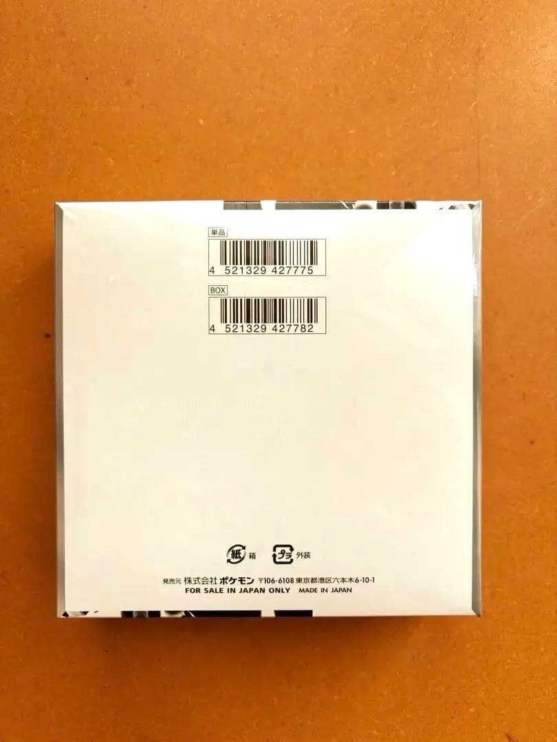 ポケモンカードゲーム ホワイトフレア　シュリンク付き