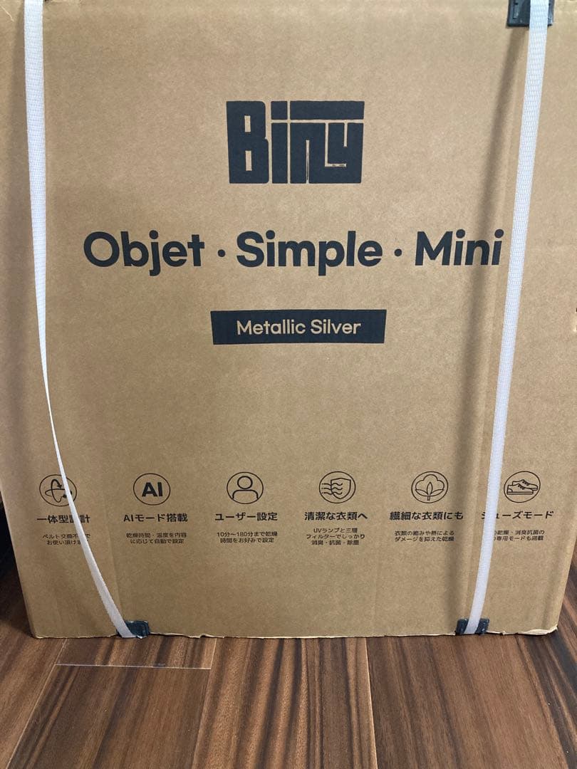 Biny（ビニー） 小型衣類乾燥機 衣類乾燥機 3kg 工事不要 コンパクト