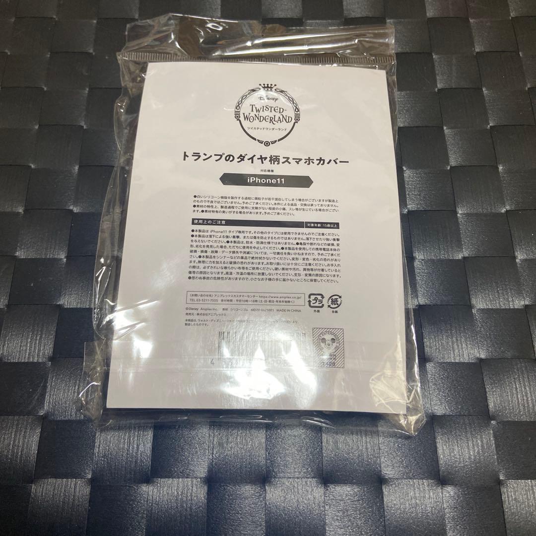ツイステ ケイト・ダイヤモンド スマホケース スマホカバー iPhone11