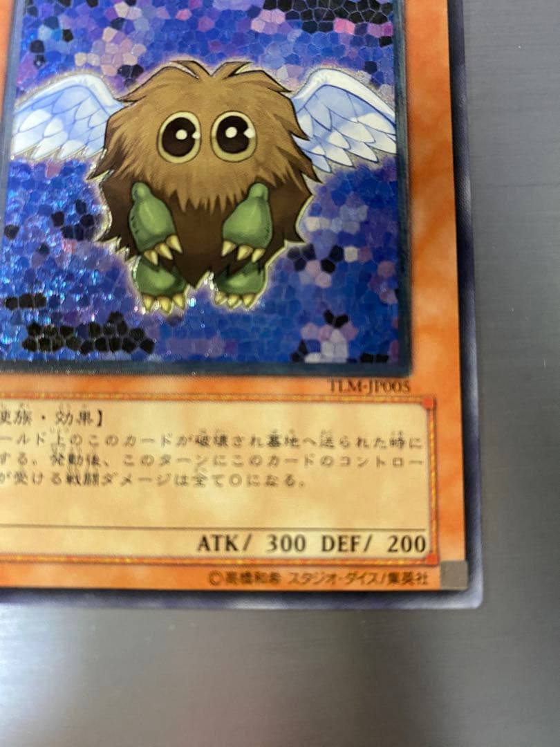 遊戯王 ハネクリボー アルティメットレア TLM-JP005