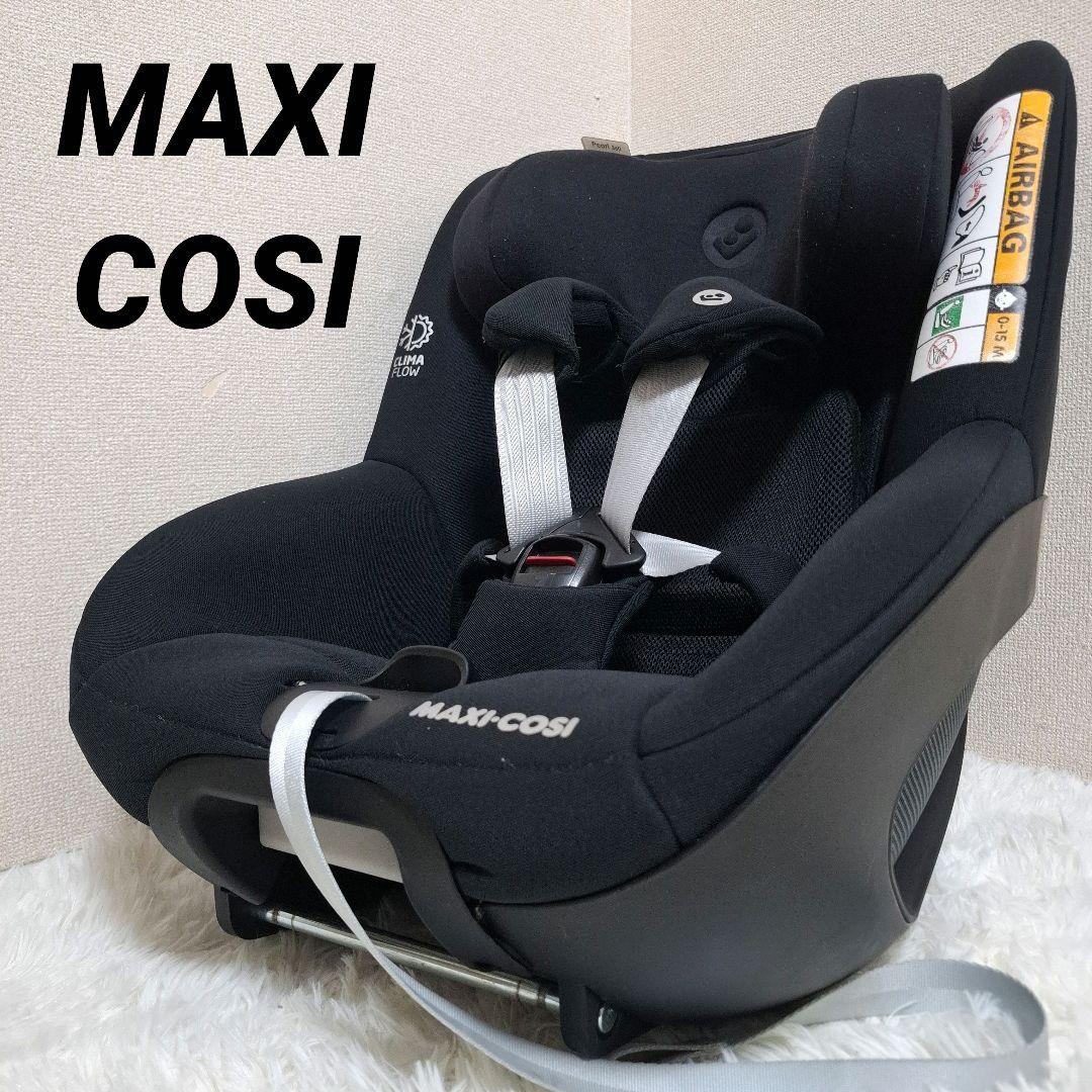 MAXI-COSI マキシコシ Pearl 360 チャイルドシート本体のみ