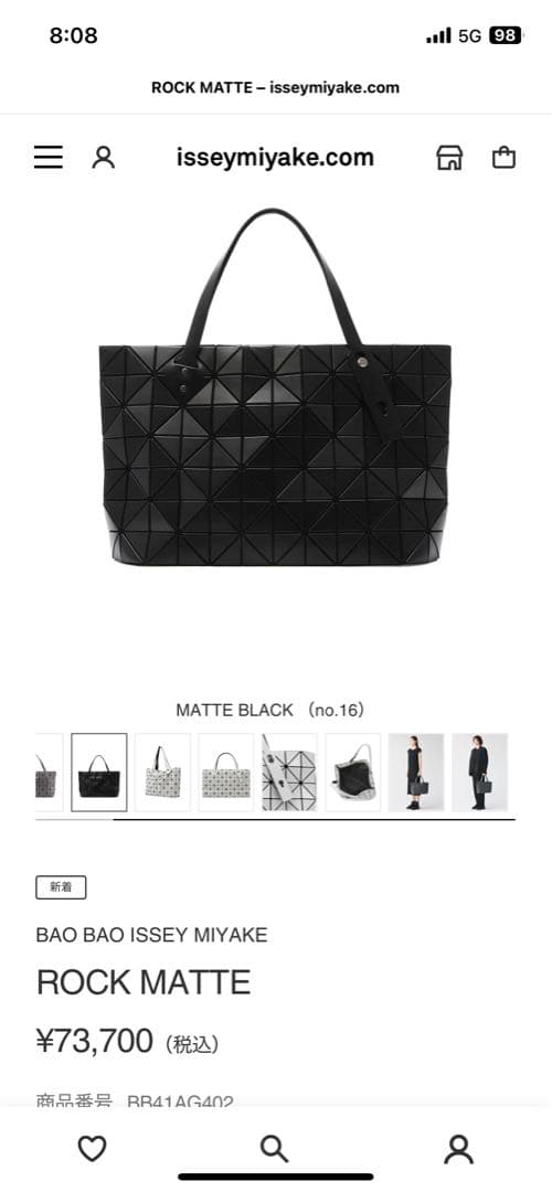 イッセイミヤケ　トートバッグ
