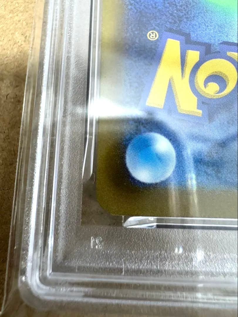 【PSA10】コイキング AR ポケモンカード