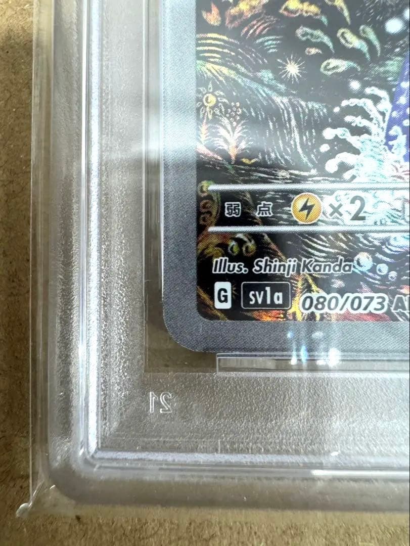 【PSA10】コイキング AR ポケモンカード