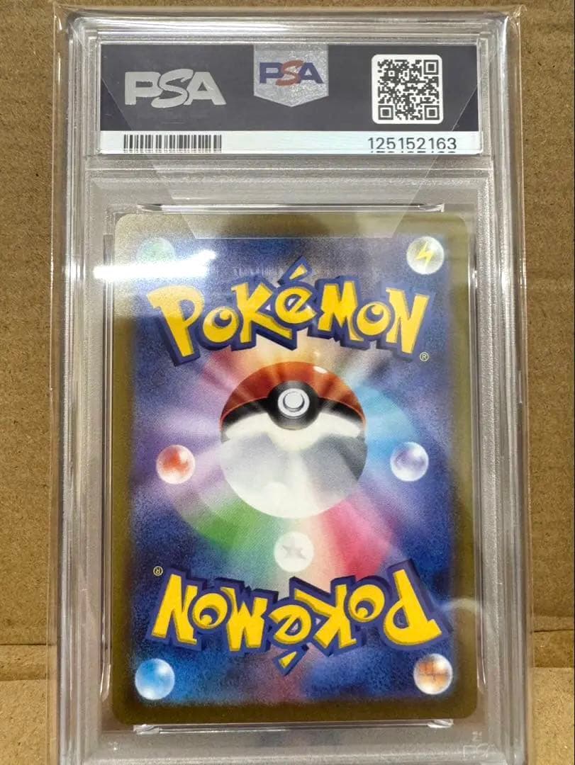 【PSA10】コイキング AR ポケモンカード