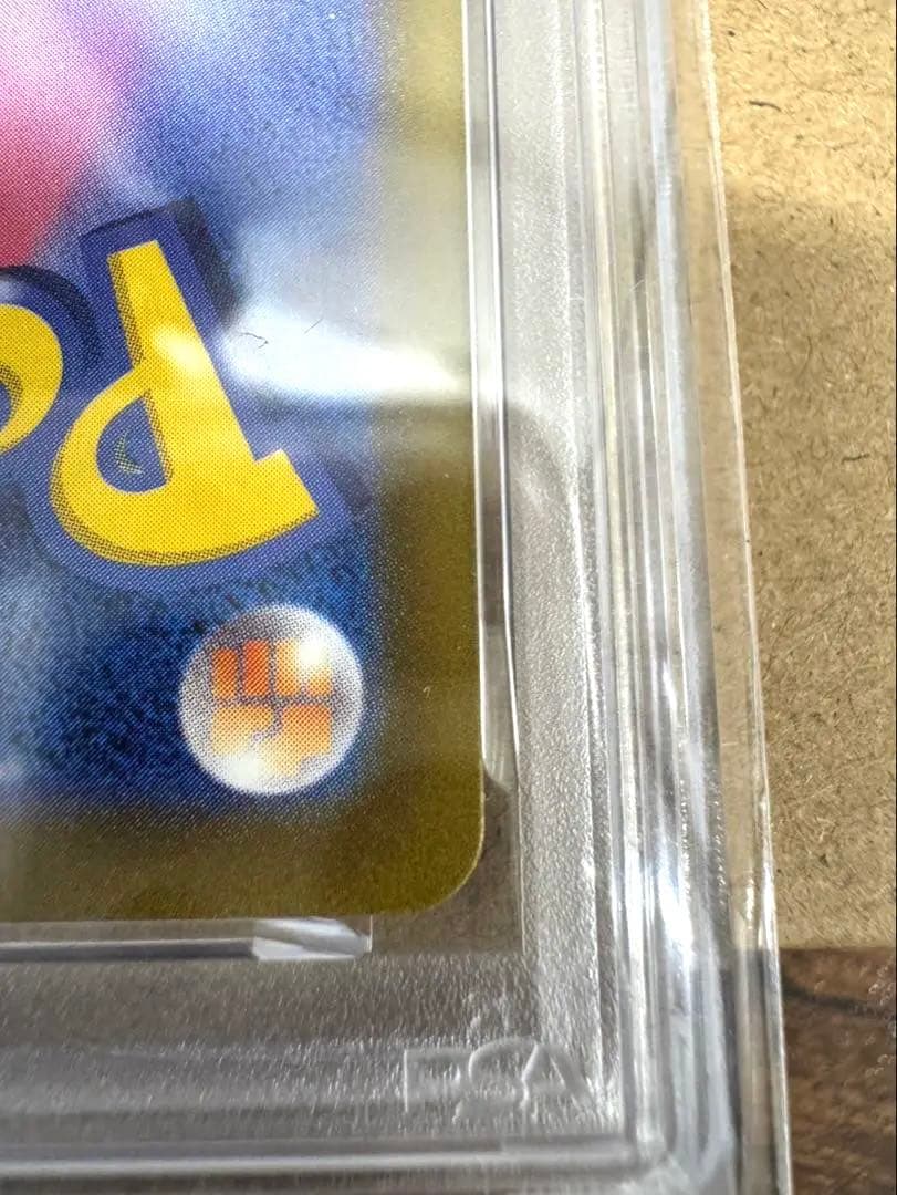 【PSA10】コイキング AR ポケモンカード