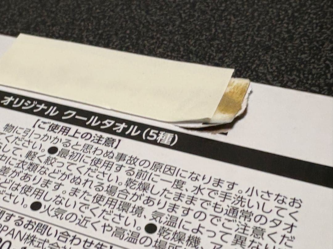 ウマ娘✖️BOSSオリジナルクールタオル全5種まとめて　ボス　ウマ娘　セット売り