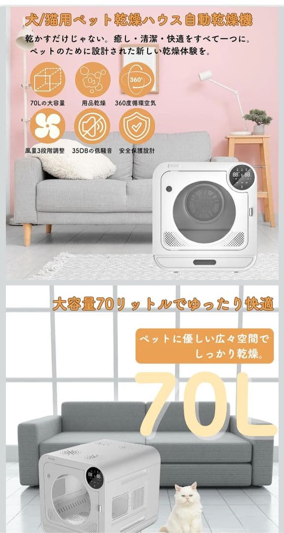 YIMAIDA スマートペットドライヤー KD-003 70L